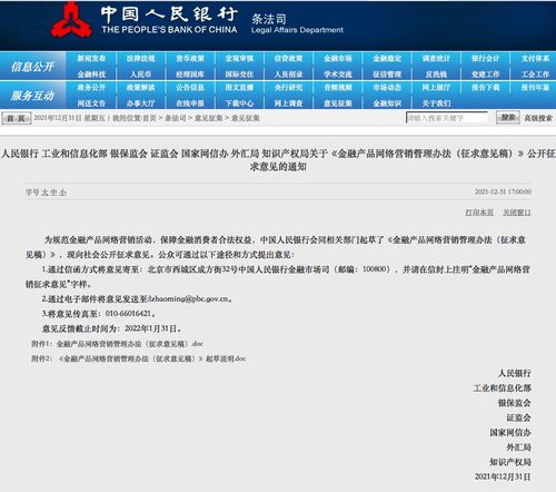 重拳規(guī)范金融產(chǎn)品互聯(lián)網(wǎng)銷售 央行等七部委聯(lián)合發(fā)文，滁州積極響應